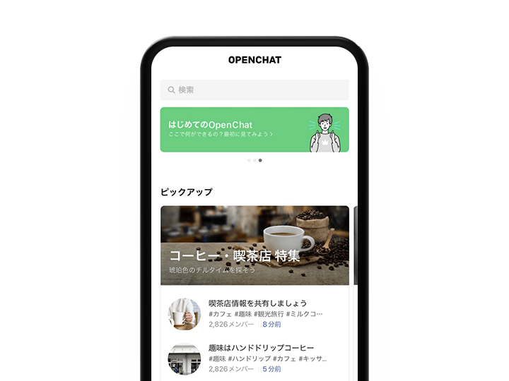LINE 跨平台设备